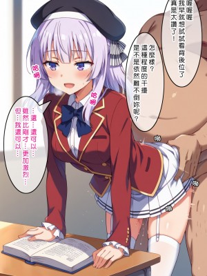 [Den] 催眠坂柳 (ようこそ実力至上主義の教室へ) [中国語] [AI生成] [無修正]_029