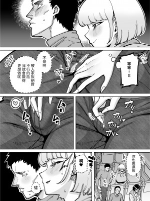 [田貸魔] ハメられ大好きビッチちゃん スケベ温泉旅行編〜そうだちんぽをハメよう〜｜喜歡被幹的小婊子 變態溫泉旅行篇~對了 去幹老二吧~&nbsp;&nbsp;[中文] [ペンギン堂]_004