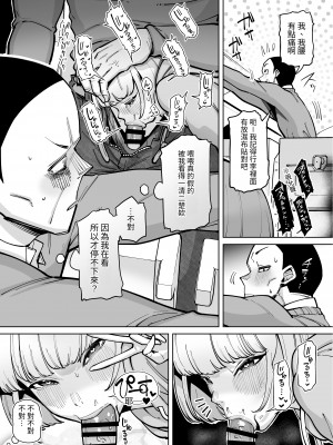 [田貸魔] ハメられ大好きビッチちゃん スケベ温泉旅行編〜そうだちんぽをハメよう〜｜喜歡被幹的小婊子 變態溫泉旅行篇~對了 去幹老二吧~&nbsp;&nbsp;[中文] [ペンギン堂]_009