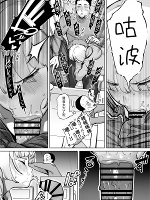 [田貸魔] ハメられ大好きビッチちゃん スケベ温泉旅行編〜そうだちんぽをハメよう〜｜喜歡被幹的小婊子 變態溫泉旅行篇~對了 去幹老二吧~&nbsp;&nbsp;[中文] [ペンギン堂]_010