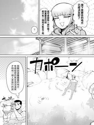 [田貸魔] ハメられ大好きビッチちゃん スケベ温泉旅行編〜そうだちんぽをハメよう〜｜喜歡被幹的小婊子 變態溫泉旅行篇~對了 去幹老二吧~&nbsp;&nbsp;[中文] [ペンギン堂]_013