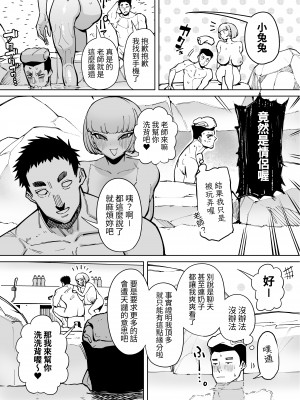 [田貸魔] ハメられ大好きビッチちゃん スケベ温泉旅行編〜そうだちんぽをハメよう〜｜喜歡被幹的小婊子 變態溫泉旅行篇~對了 去幹老二吧~&nbsp;&nbsp;[中文] [ペンギン堂]_017