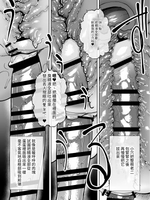 [田貸魔] ハメられ大好きビッチちゃん スケベ温泉旅行編〜そうだちんぽをハメよう〜｜喜歡被幹的小婊子 變態溫泉旅行篇~對了 去幹老二吧~&nbsp;&nbsp;[中文] [ペンギン堂]_033