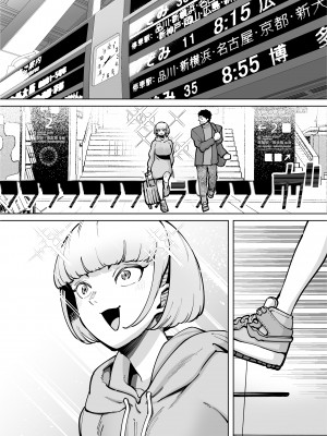 [田貸魔] ハメられ大好きビッチちゃん スケベ温泉旅行編〜そうだちんぽをハメよう〜｜喜歡被幹的小婊子 變態溫泉旅行篇~對了 去幹老二吧~&nbsp;&nbsp;[中文] [ペンギン堂]_044