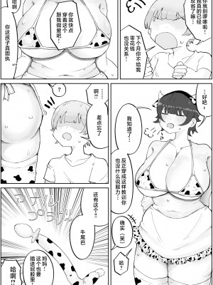 [ラット] 息子の巨根に誘惑されて毎日汗だくセックスしちゃう母親の話 4 [中国翻訳]_0011