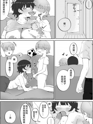 [ラット] 息子の巨根に誘惑されて毎日汗だくセックスしちゃう母親の話 4 [中国翻訳]_0028