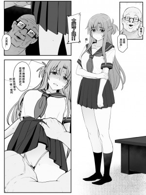 [鬼鳴らす] アスナ (ソードアート・オンライン) [中国語]_21