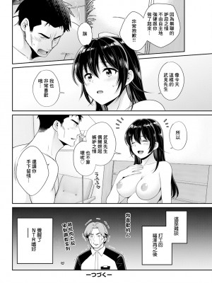 [ポン貴花田] コンビニバイトのむちむち女子がどう見ても俺に発情している 第5話 [中国翻译]_18