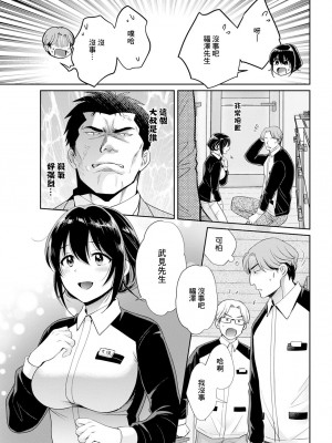 [ポン貴花田] コンビニバイトのむちむち女子がどう見ても俺に発情している 第5話 [中国翻译]_05