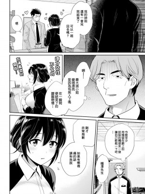 [ポン貴花田] コンビニバイトのむちむち女子がどう見ても俺に発情している 第5話 [中国翻译]_06