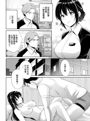 [ポン貴花田] コンビニバイトのむちむち女子がどう見ても俺に発情している 第5話 [中国翻译]_08