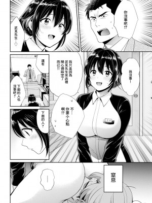 [ポン貴花田] コンビニバイトのむちむち女子がどう見ても俺に発情している 第5話 [中国翻译]_04