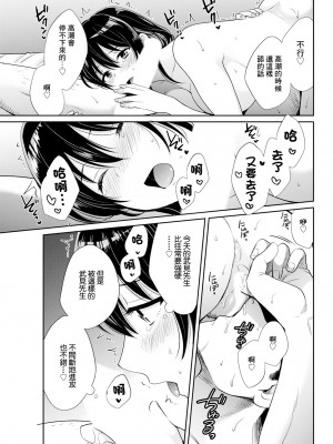 [ポン貴花田] コンビニバイトのむちむち女子がどう見ても俺に発情している 第5話 [中国翻译]_13