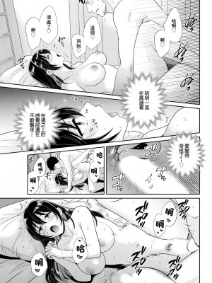 [ポン貴花田] コンビニバイトのむちむち女子がどう見ても俺に発情している 第5話 [中国翻译]_15