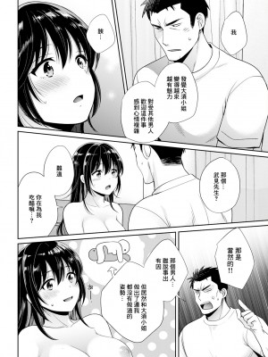 [ポン貴花田] コンビニバイトのむちむち女子がどう見ても俺に発情している 第5話 [中国翻译]_10