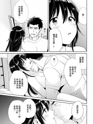 [ポン貴花田] コンビニバイトのむちむち女子がどう見ても俺に発情している 第5話 [中国翻译]_09