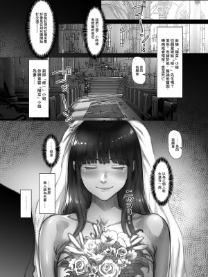 [そんなのあとの祭りじゃないですか] 3年目の浮気妻 夫の親友の子種を絞る。[中国翻译]_08