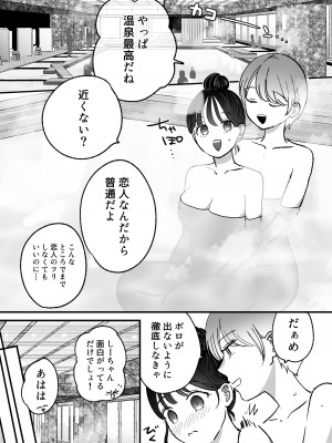 (RJ01184545)[ささみせせり] 計画された温泉旅行で 朝まで… 友情ぶっこわしSEXする百合_06