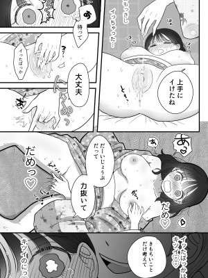 (RJ01184545)[ささみせせり] 計画された温泉旅行で 朝まで… 友情ぶっこわしSEXする百合_33