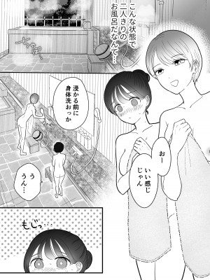(RJ01184545)[ささみせせり] 計画された温泉旅行で 朝まで… 友情ぶっこわしSEXする百合_19