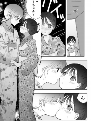 (RJ01184545)[ささみせせり] 計画された温泉旅行で 朝まで… 友情ぶっこわしSEXする百合_25