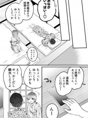 (RJ01184545)[ささみせせり] 計画された温泉旅行で 朝まで… 友情ぶっこわしSEXする百合_07