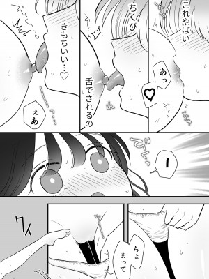 (RJ01184545)[ささみせせり] 計画された温泉旅行で 朝まで… 友情ぶっこわしSEXする百合_30