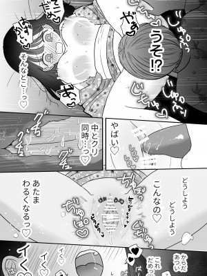 (RJ01184545)[ささみせせり] 計画された温泉旅行で 朝まで… 友情ぶっこわしSEXする百合_35