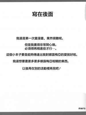 (C90) [FZY (mero)] ナルメア姉さんとご一緒に。 (グランブルーファンタジー) [中国翻译]_7