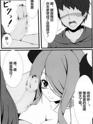 (C90) [FZY (mero)] ナルメア姉さんとご一緒に。 (グランブルーファンタジー) [中国翻译]_4