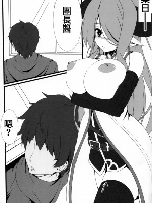 (C90) [FZY (mero)] ナルメア姉さんとご一緒に。 (グランブルーファンタジー) [中国翻译]_3