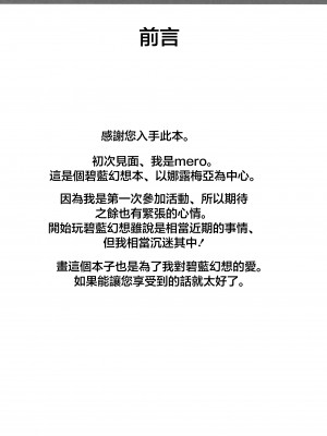 (C90) [FZY (mero)] ナルメア姉さんとご一緒に。 (グランブルーファンタジー) [中国翻译]_2