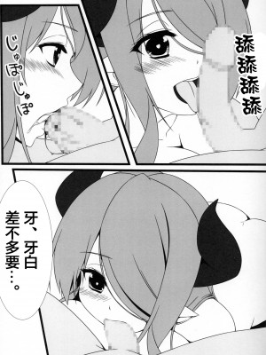 (C90) [FZY (mero)] ナルメア姉さんとご一緒に。 (グランブルーファンタジー) [中国翻译]_5