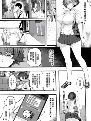 [関西漁業協同組合 (丸新)] 陸上部のボクっ娘同級生が中年顧問にメスにされる一部始終｜田径部的女汉子同级生被中年顾问雌性化的全过程 [欶澜汉化组] [non-tanning] [DL版]_035