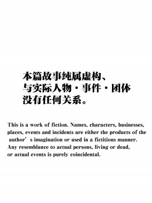 [関西漁業協同組合 (丸新)] 陸上部のボクっ娘同級生が中年顧問にメスにされる一部始終｜田径部的女汉子同级生被中年顾问雌性化的全过程 [欶澜汉化组] [non-tanning] [DL版]_003