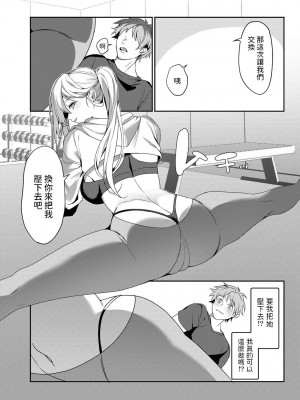 [ひみの]   誘発トレーニング  (COMICグーチョ vol.19)  [中国翻訳]_05