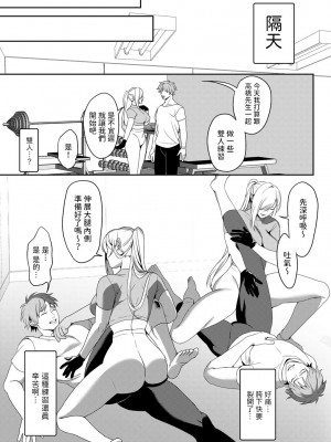 [ひみの]   誘発トレーニング  (COMICグーチョ vol.19)  [中国翻訳]_09