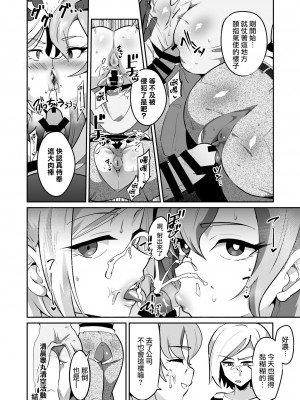 [霧中夜行 (黒森ヤガ)] ムチッ弊社自慢の太め美人社員たち [路过的骑士汉化组]_17