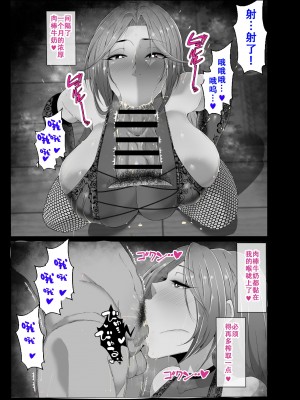 [風間道場 (ムック)] おっぱいママとイチャイチャハーレム｜我和欧派妈妈们的甜蜜后宫 [茄某人个人汉化] [DL版]_30