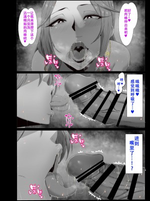 [風間道場 (ムック)] おっぱいママとイチャイチャハーレム｜我和欧派妈妈们的甜蜜后宫 [茄某人个人汉化] [DL版]_27