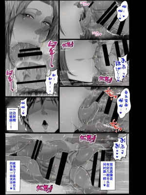 [風間道場 (ムック)] おっぱいママとイチャイチャハーレム｜我和欧派妈妈们的甜蜜后宫 [茄某人个人汉化] [DL版]_28
