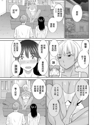[かわもりみさき] 柔肌母娘とHな時間 第8話 [中国翻译]_17