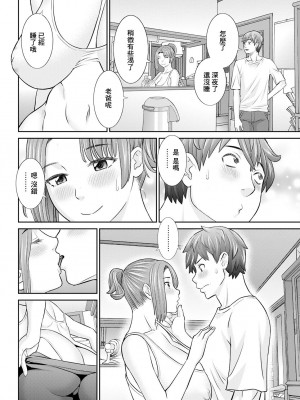 [かわもりみさき] 柔肌母娘とHな時間 第8話 [中国翻译]_06