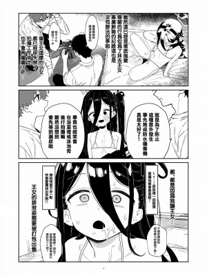 [かわいそうなのは抜ける (ヌケル)] 天童アリス ジュニアアイドルアリスちゃんデビュー作! (ブルーアーカイブ) [中国翻訳]_15