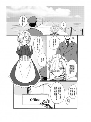 [エイジス] ご主人様が大好きな無表情メイドと二人きりになった日 (アズールレーン) [中国翻译]_02