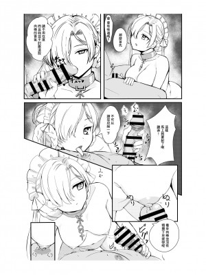 [エイジス] ご主人様が大好きな無表情メイドと二人きりになった日 (アズールレーン) [中国翻译]_05