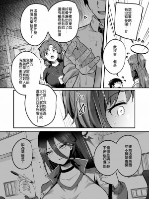 [空想モノクローム (あび)] 暴走した先生に押し倒されてSEXする本 (ブルーアーカイブ) [中国翻訳]_04