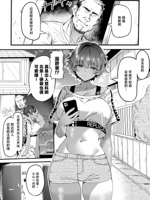 [関西漁業協同組合 (丸新)] 陸上部のボクっ娘同級生が中年顧問にメスにされる一部始終｜田径部的女汉子同级生被中年顾问雌性化的全过程 [欶澜汉化组] [DL版]_039