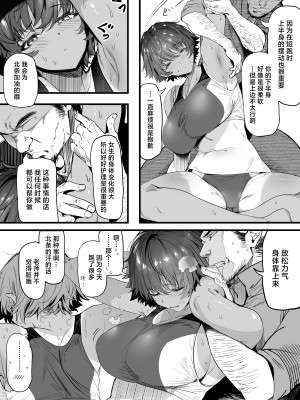 [関西漁業協同組合 (丸新)] 陸上部のボクっ娘同級生が中年顧問にメスにされる一部始終｜田径部的女汉子同级生被中年顾问雌性化的全过程 [欶澜汉化组] [DL版]_010