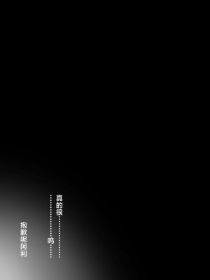 [関西漁業協同組合 (丸新)] 陸上部のボクっ娘同級生が中年顧問にメスにされる一部始終｜田径部的女汉子同级生被中年顾问雌性化的全过程 [欶澜汉化组] [DL版]_081